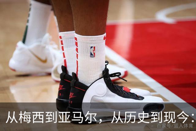 从梅西到亚马尔，从历史到现今：一代人终将老去，但总有人正年轻