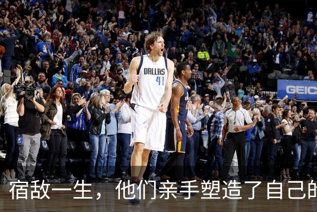 宿敌一生，他们亲手塑造了自己的终极对手