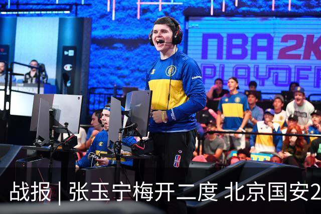 战报 | 张玉宁梅开二度 北京国安2-2成都蓉城